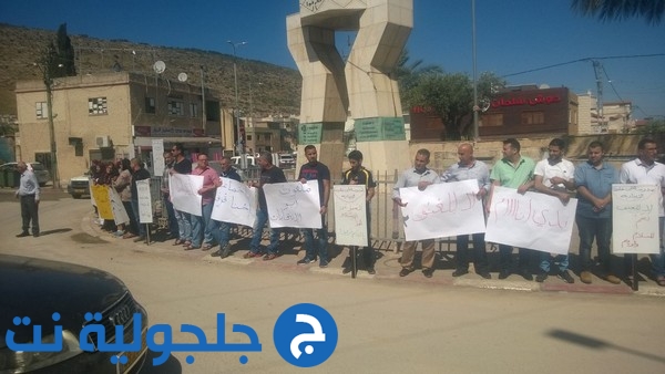 وقفة احتجاجية ضد العنف في كفر مندا